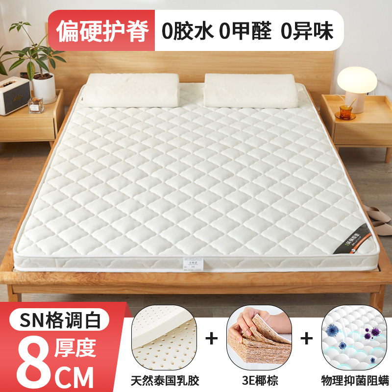 SN 스타일 화이트 (라텍스 코코넛) 8cm