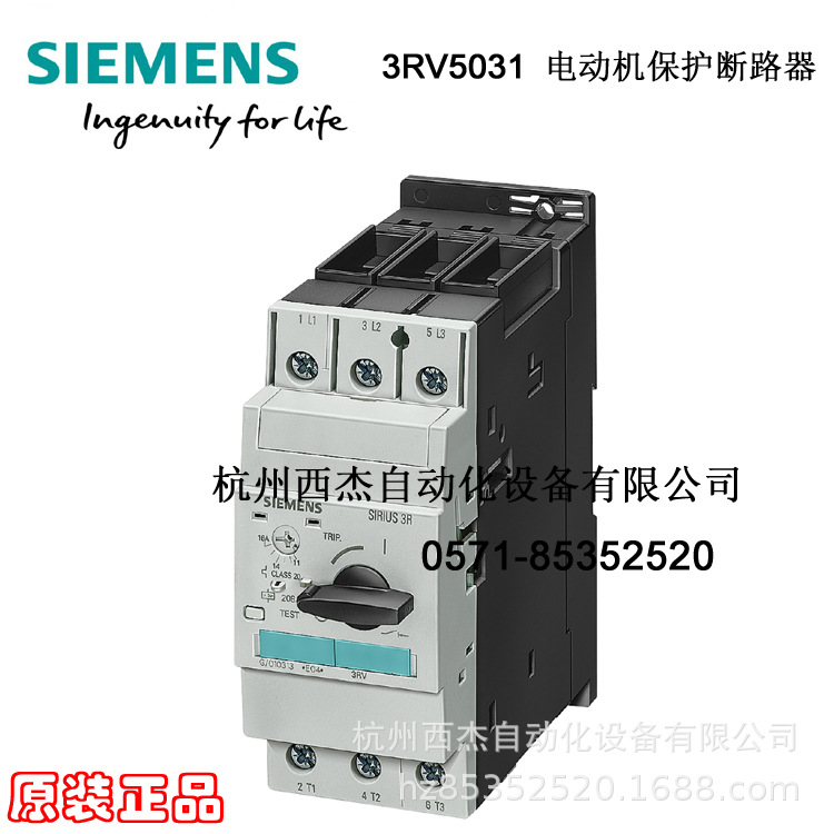 西门子3RV5031电动机保护断路器 16-50A  7.5-22kw S2规格