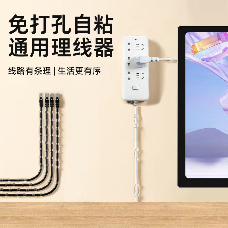 穴あけ不要のケーブルオーガナイザー、ワイヤーホルダー、痕跡のない粘着式データケーブル収納、ネットワークケーブル配線、壁コンセント固定|undefined