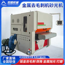 金属去毛刺机钣金冲压激光切割铝板冷板碳钢金属表面砂光机抛光机