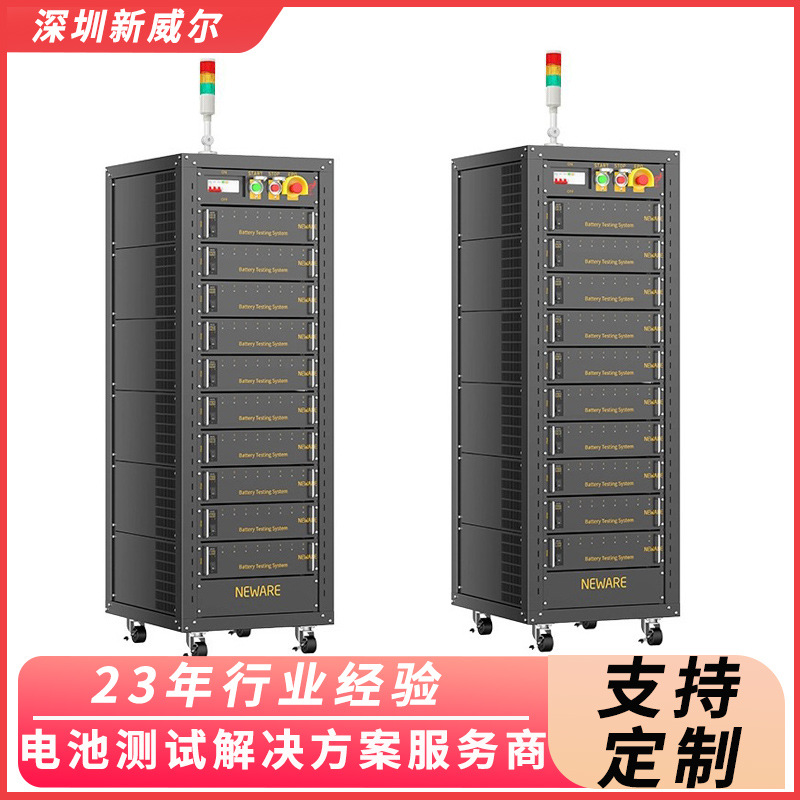 新威CT-5008-5V6A-SMB-TX电池测试仪动力电池倍率充放电测试仪