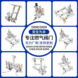 燃气阀