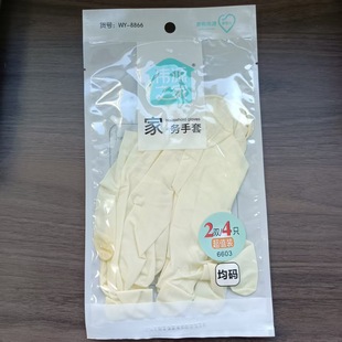 Smart beef tendon gloves household kitchen dishwashing protective gloves cleaning gloves bag 2 pairs of gloves wholesale