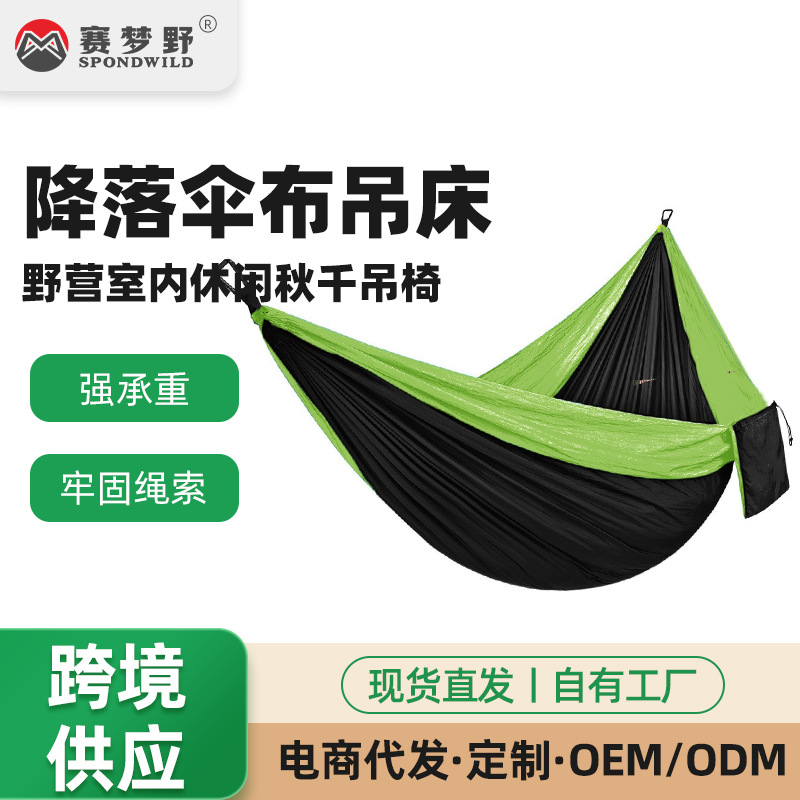 Al aire libre nylon paracaídas tela hamaca individual doble camping ciclismo ocio interior camping columpio silla colgante