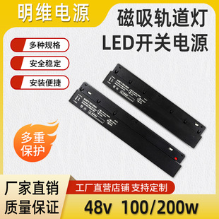 LED magnetic rail lamp power supply integrated transformer integrated 48V magnetic rail lamp switching power supply