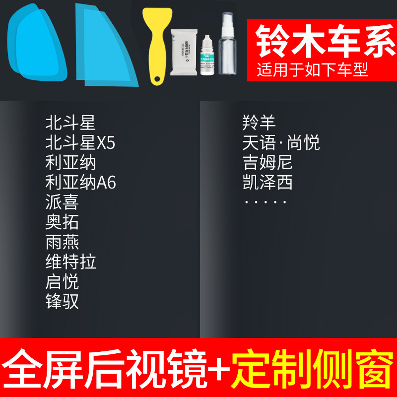 Rearview mirror rainproof sticker: Qìchē Car rearview mirror - v-35