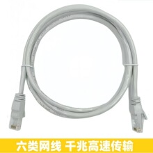 超六类网线灰色CAT6类千兆成品网络线家用电脑路由器跳线宽带连接