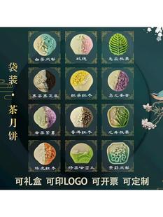 清真茶味月餅散裝桃山皮冰皮傳統老式月餅多口味茶葉糕點月餅
