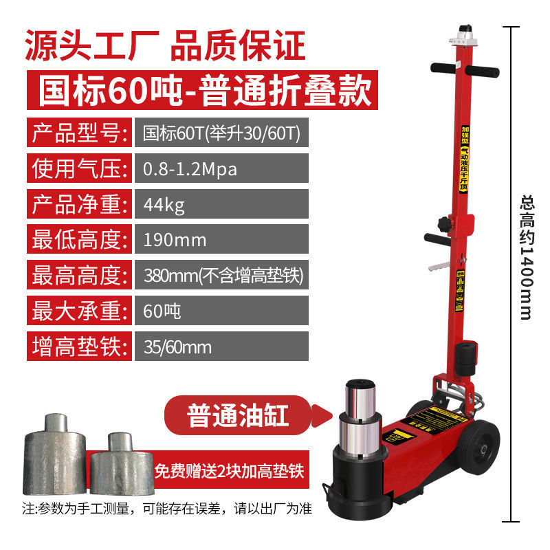 水平空気圧 0kg トップ油圧 80 トン 30t50 油圧 100 キロ金トラックヘビーデューティ自動車修理空気圧トップ|undefined