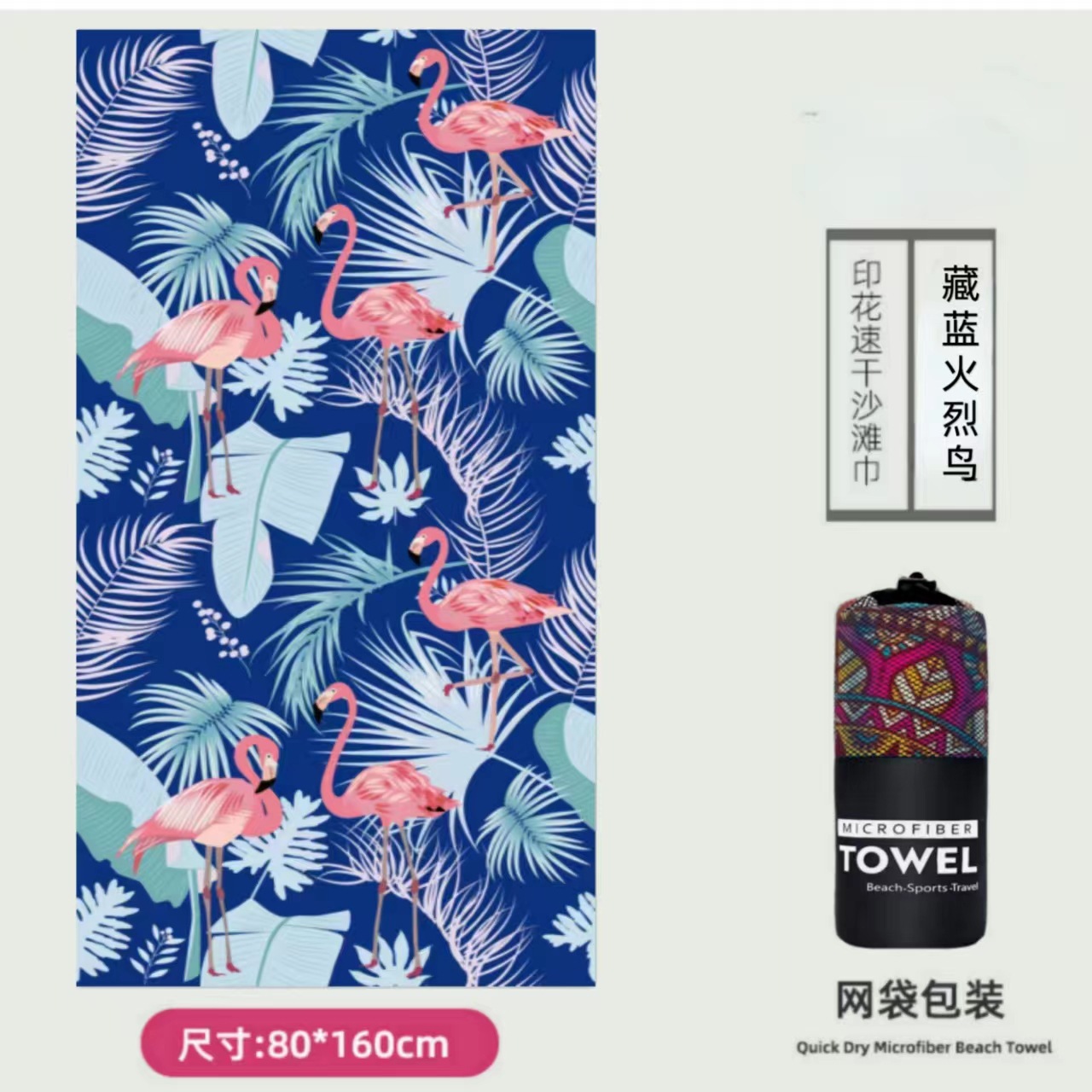 Microfibra impresa toalla de playa de seda de doble cara toalla de playa seca rápida toalla de playa toalla de baño al por mayor ocio de playa