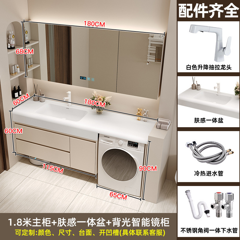 可订洗衣机洗手盆一体柜岩板热弯陶瓷无缝一体盆浴室柜洗漱台组合|undefined