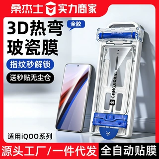 桑杰士适用iqoo12pro手机膜iqoo11pro秒贴10/9无尘仓3d热弯钢化软