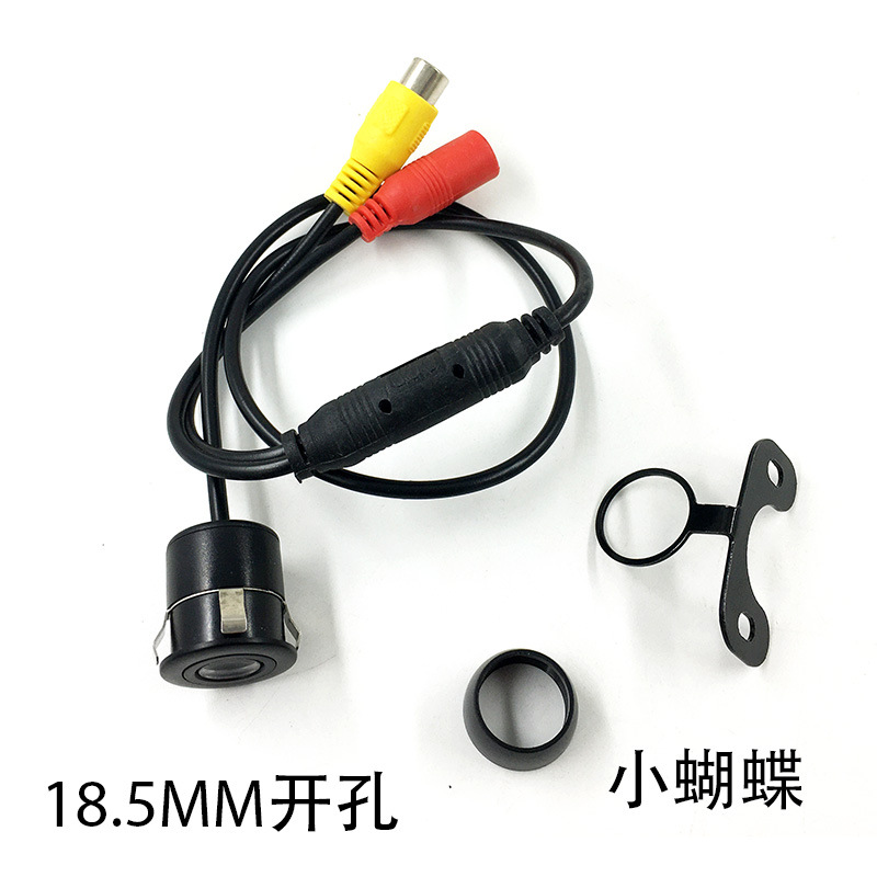 18.5mm开孔两用小蝴蝶 双用倒车摄像头 车载后视摄像头car camera