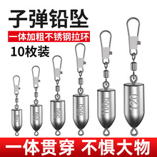 铅坠子海竿海杆抛竿水滴翻板爆炸钩防挂底铅坠远投钓鱼小配件
