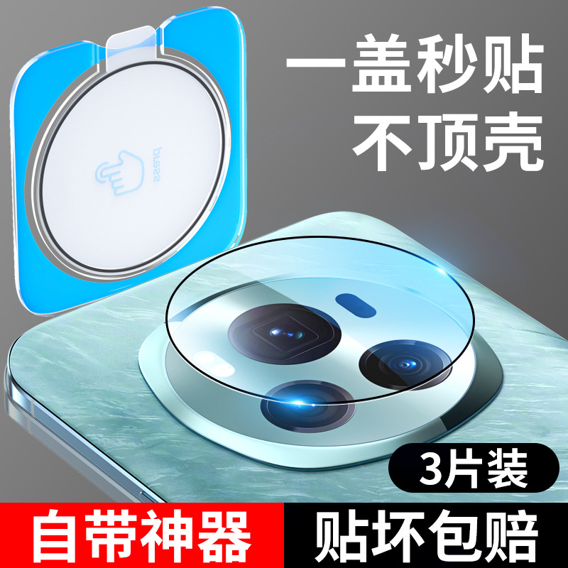 Suitable for Honor Magic6Pro Lens Film Magic6 Ultimate Version Camera Protective Film Honor6 Porsche