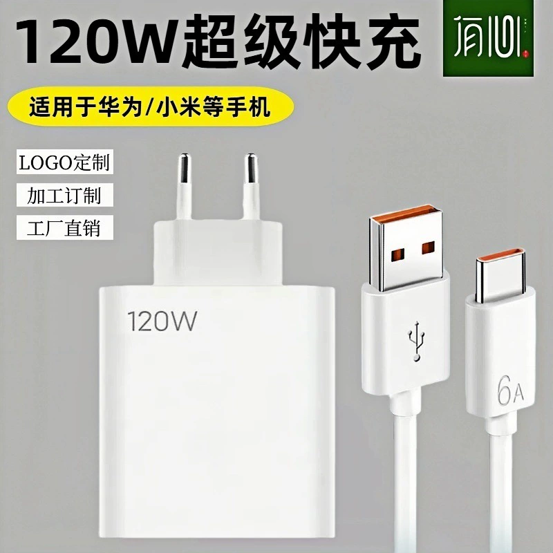 Charger (Xiaomi) 120W EU fast PD adapter — USB-C, multi-watt 33W/67W/120W options