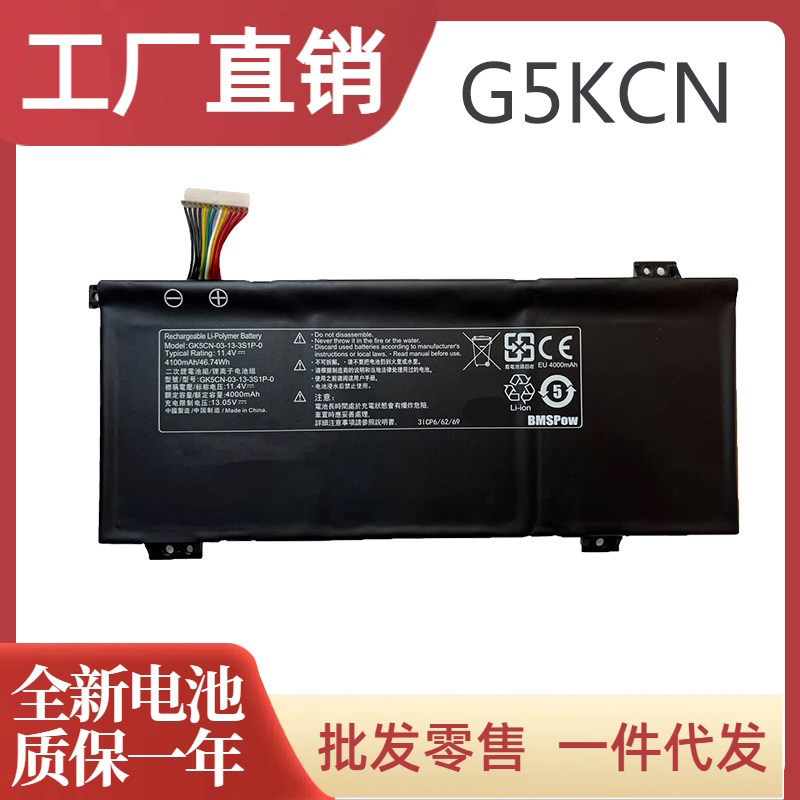 Suitable for Mechanical Revolution Deep Sea Ghost Z3/Z2Air Laptop Battery Gk5Cn-00-13-3S1P-0