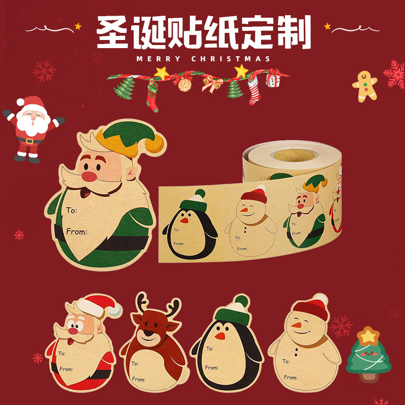 亚马逊thankyou感谢贴纸不干胶卷卷贴定制异形圣诞老人礼物装饰