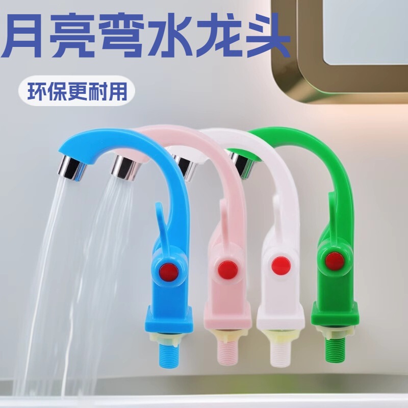 Moon-Shaped Faucet Splash-Proof Bathroom Washbasin Home Bathroom Vanity Basin Washbasin Kindergarten 4 Points