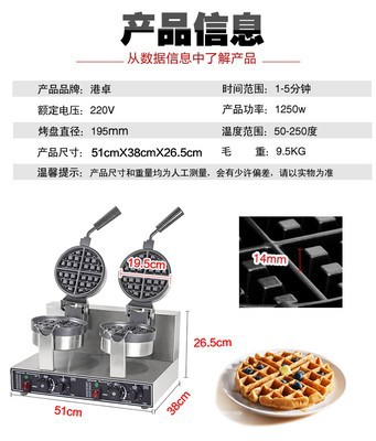 Sizhi giratorio waffle horno waffle máquina comercial espesado muffin máquina eléctrica calefacción Pancake máquina doble cabeza waffle horno