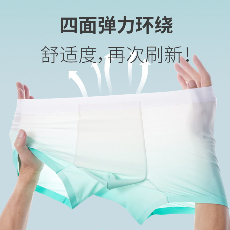 Men's Ice Silk Invisible Underwear, Breathable, Lightweight, Quick-Drying, Cool Sensation, Mulberry Silk Antibacterial, Mid-Thigh Underwear for Teenage Boys