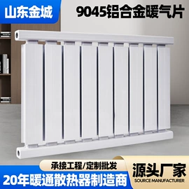 暖气片