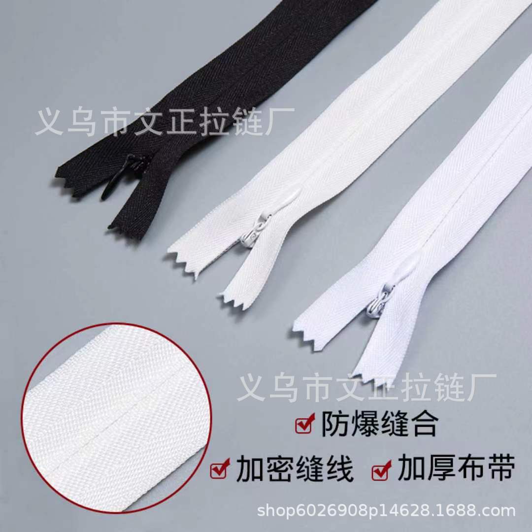 拉链 尼龙蕾丝3号闭尾加厚布边好品质精品拉头KGC隐形拉链厂家