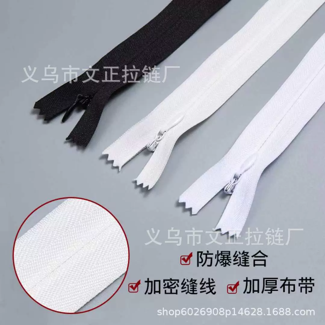 拉链 尼龙蕾丝3号闭尾加厚布边好品质精品拉头KGC隐形拉链厂家