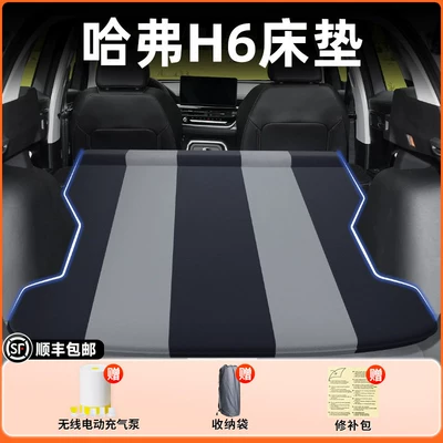 sleeping in the car, Vehicle-mounted inflatable bed - haval-h6-2025-model-haval-h6-black-grey-spring-yarn-inflatable-bed-fixed-headrest-includeswireless-electric-air-pump-storage-bag-free-shipping-via-sf-express