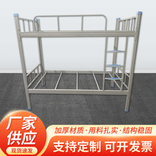 厂家供应型材上下铺铁床学校宿舍铁架床员工高低铁床工地双层铁床
