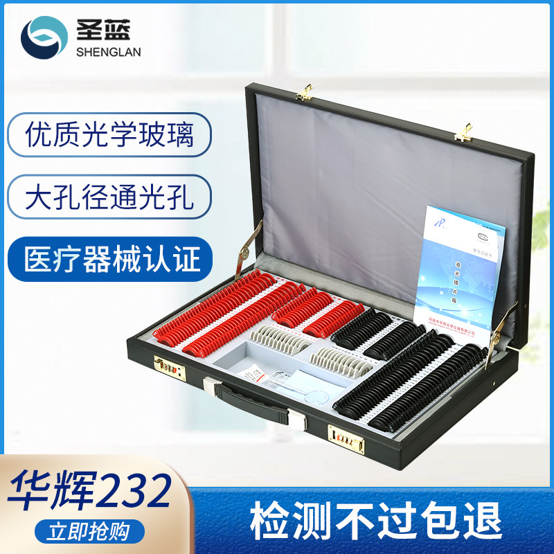 Huahui Optometry Insert Box 232 Lens Optometry Box Lens Box Optometry ...