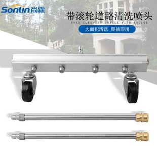 High-pressure washing and cleaning machine road surface cleaning equipment fan-shaped large nozzle municipal cleaning ground 1/4 quick plug extension rod 2