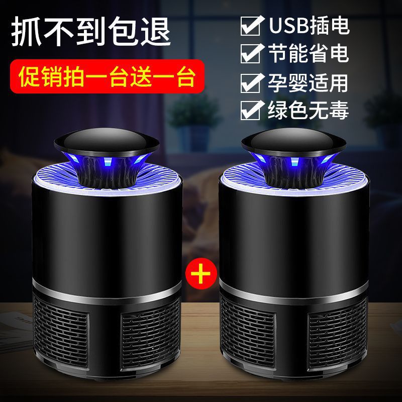 [스마트블랙] 스마트모기살해제 - 10개 한정 [1개사면 1개증정] 2개