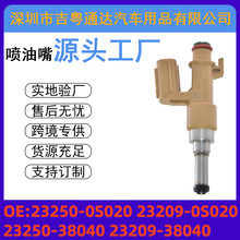 23250-0S020 ������ 23209-0S020 �����ڷ����ɼ 23250-38040