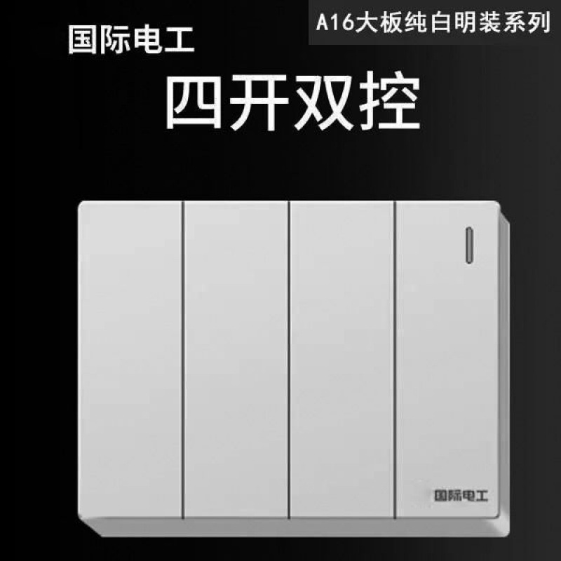 4개 개방형 이중 제어 [백색 대형 패널 표면 장착]