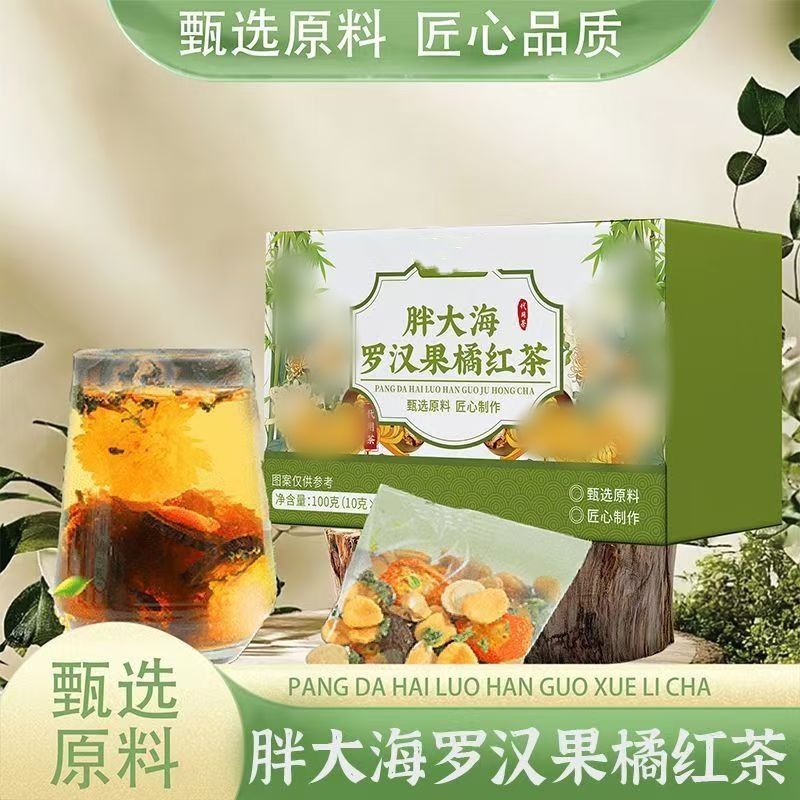 胖大海罗汉果橘红茶苓菊花甘草花茶厂家代加工抖音快手一件代发
