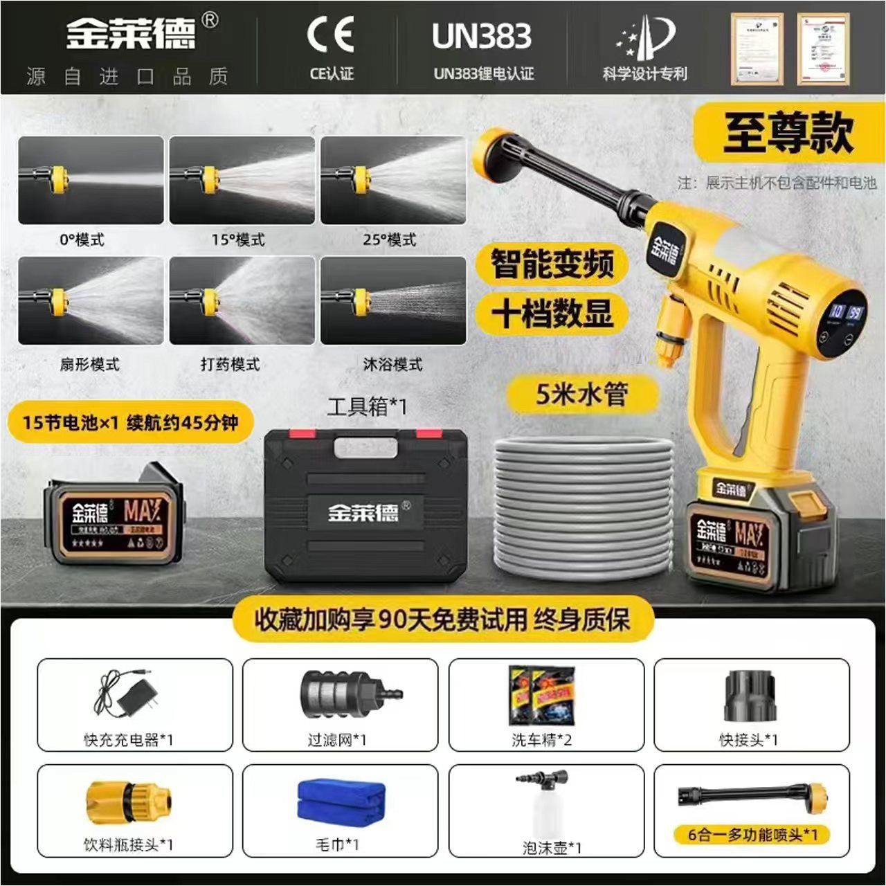 브러시리스 스마트 스크린 배터리 15개 [1개 튜브]