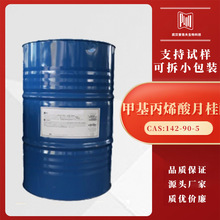 �׻���ϩ���¹���142-90-5����99%ԭ�ͽ����� �������턩