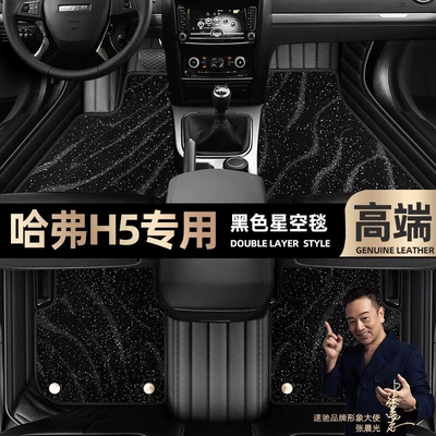 Ayaqaltılar (Kovriklər) | 13-18 star blanket car mats [black - black-leather-black-star-blanket