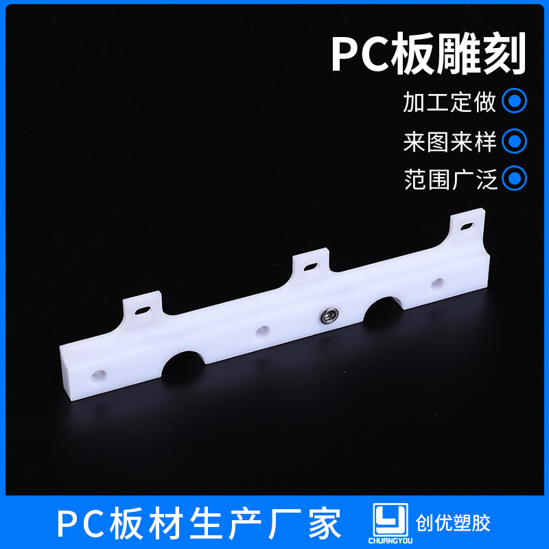 厂家供应透明聚碳酸酯pc板加工透明实心PC耐力板切割雕刻加工