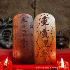 龙虎山雷击枣木五雷号令纯手工令牌道天然雷击木六面刻摆件家法器