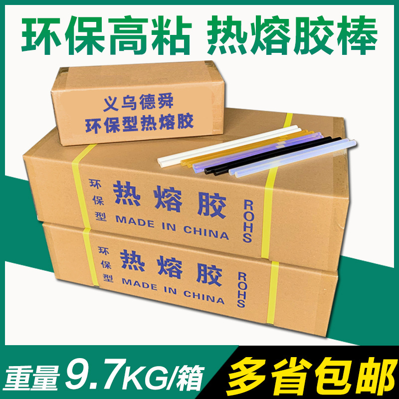 【环保胶棒 整箱批发】 11MM胶棒 半透白热熔胶 高粘透明热熔胶棒