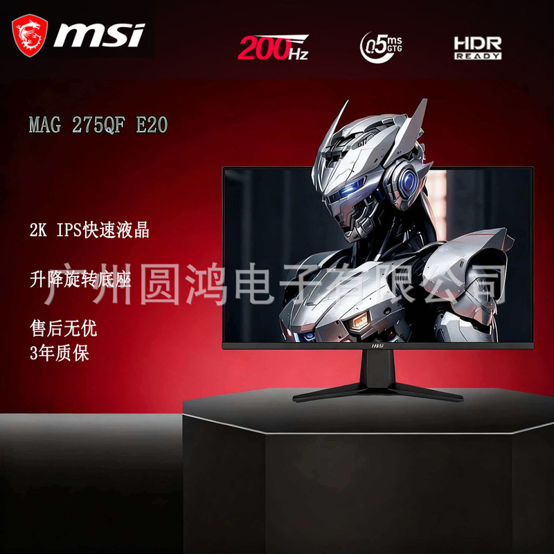 Mag 275Qf E20 27-Inch 2K200Hz Fast Ips Screen Adjustable and Rotating Hdr Computer Display