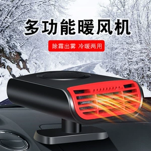 Cross-border car heater, car defrost and defogger, winter car accessories, heater, new model car heater