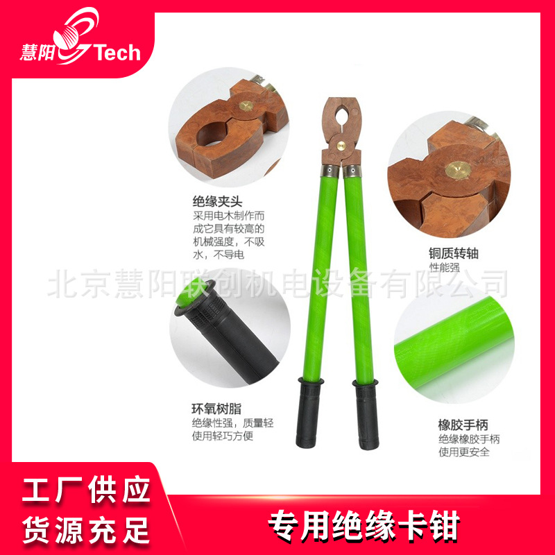 绝缘夹臂夹钳 汽车动力蓄电池拆卸设备 新能源高压汽车拆解报废厂