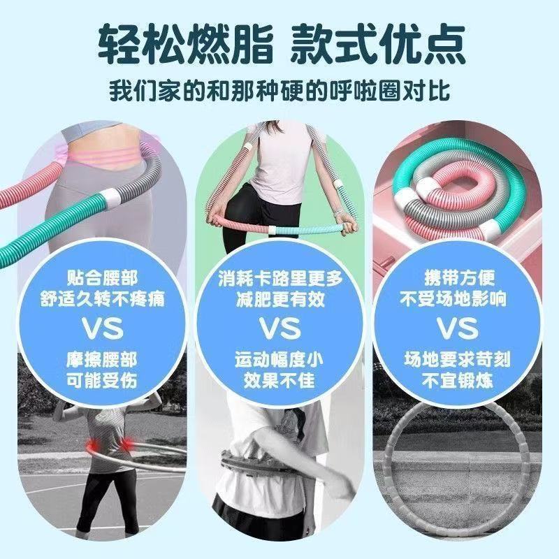 新しいソフトフープ、お腹を引き締める、加重スプリングフープホース、女性がお腹を細くし、腰を傷つけず、猫背を矯正できます。|undefined