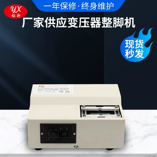 高速整针脚变压器精准耐用整脚机合脚机无刷电机源头工厂电子