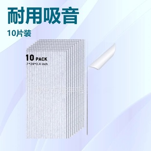 Cross-Border Special Supply of 10 Pieces of Felt Soundproofing Panels, Polyester Fiber Sound-Absorbing Panels, Soundproofing Recording Studio Piano Room Stickers, Indoor Soundproofing