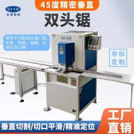 45度切角机铝合金切割机自动ABS垂直双头切角机风口全自动切角机