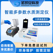 水中二氧化硅检测仪污水快速测定仪高精度水质二氧化硅快速分析仪